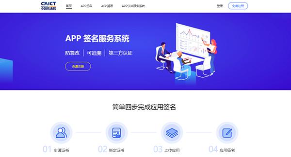 360手機(jī)助手首家接入APP簽名服務(wù)系統(tǒng) 助力隱私安全分發(fā)