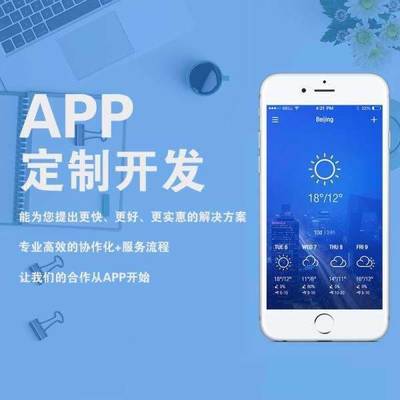 廣州APP開發(fā)費(fèi)用解析 影響移動互聯(lián)網(wǎng)技術(shù)開發(fā)成本的關(guān)鍵因素